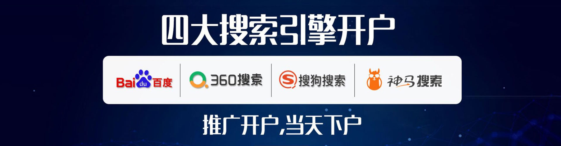 西宁百度推广返点