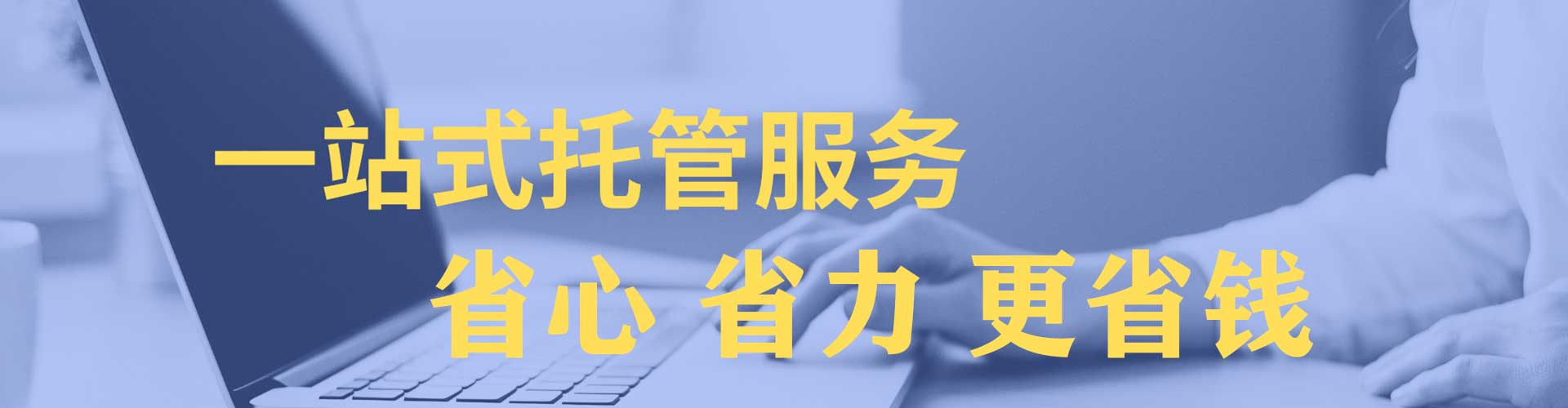 西宁百度推广托管